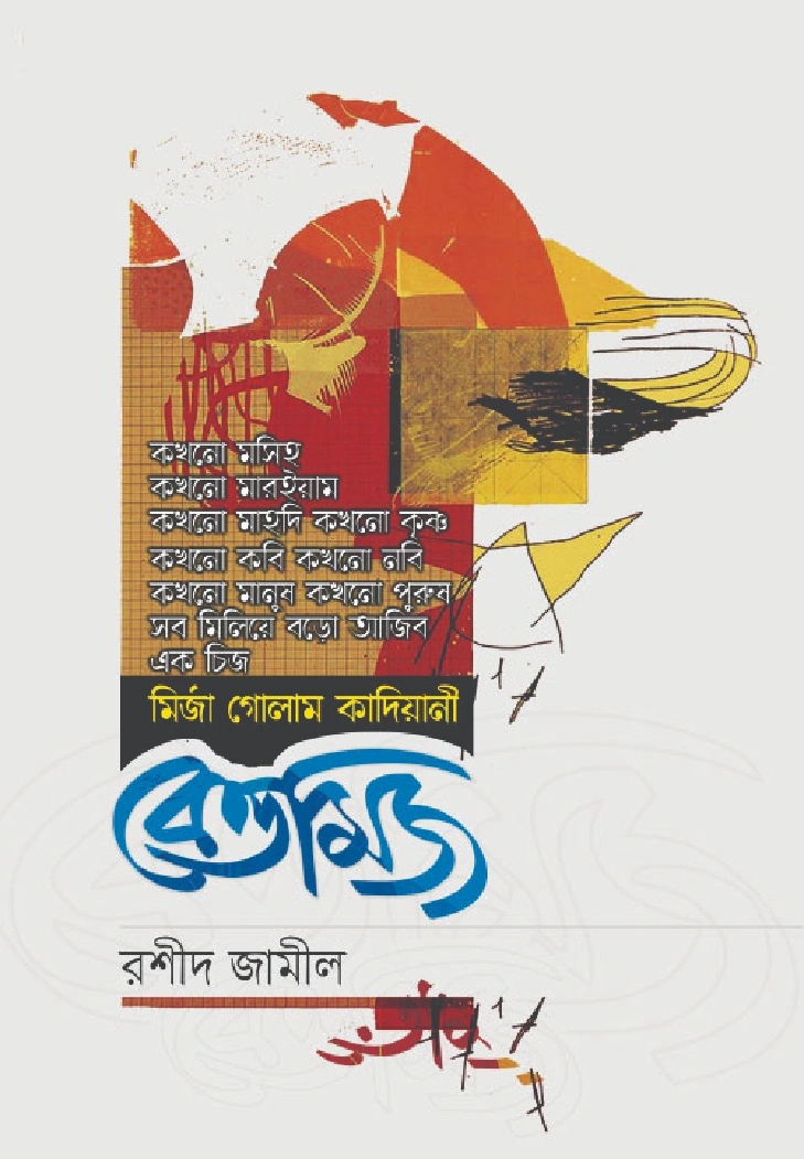 বেত্তমিজ