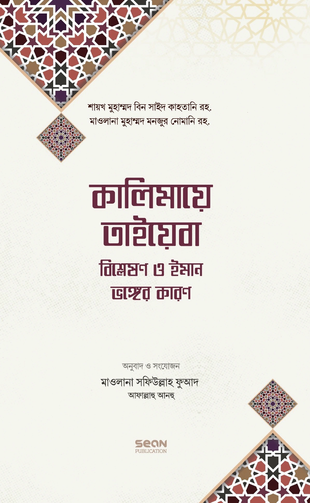 কালিমায়ে তাইয়েবা