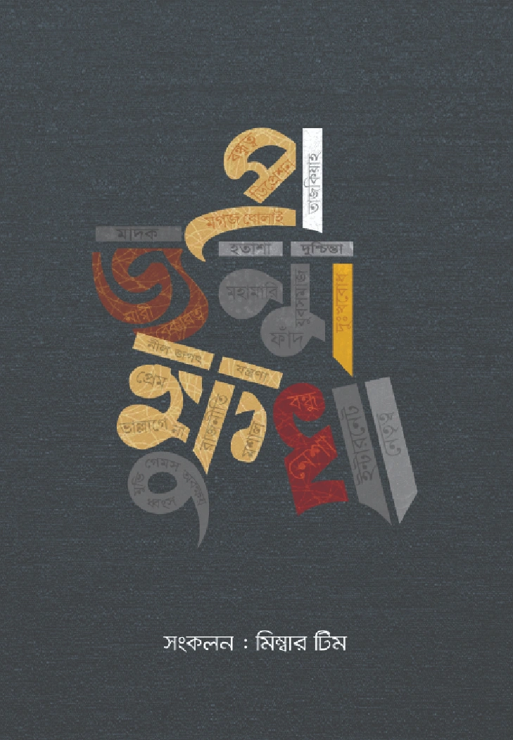 প্রজন্ম ক্ষুধা